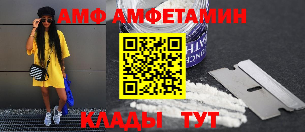 АМФ Розовый Усолье-Сибирское