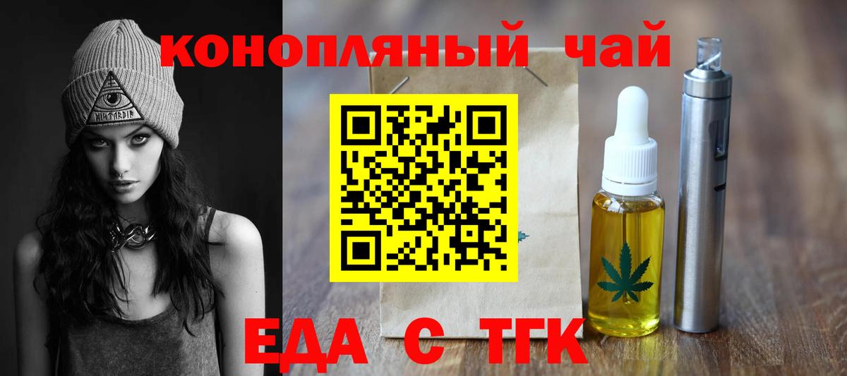 Усолье-Сибирское  Печенье с ТГК конопля  Вход с VPN 