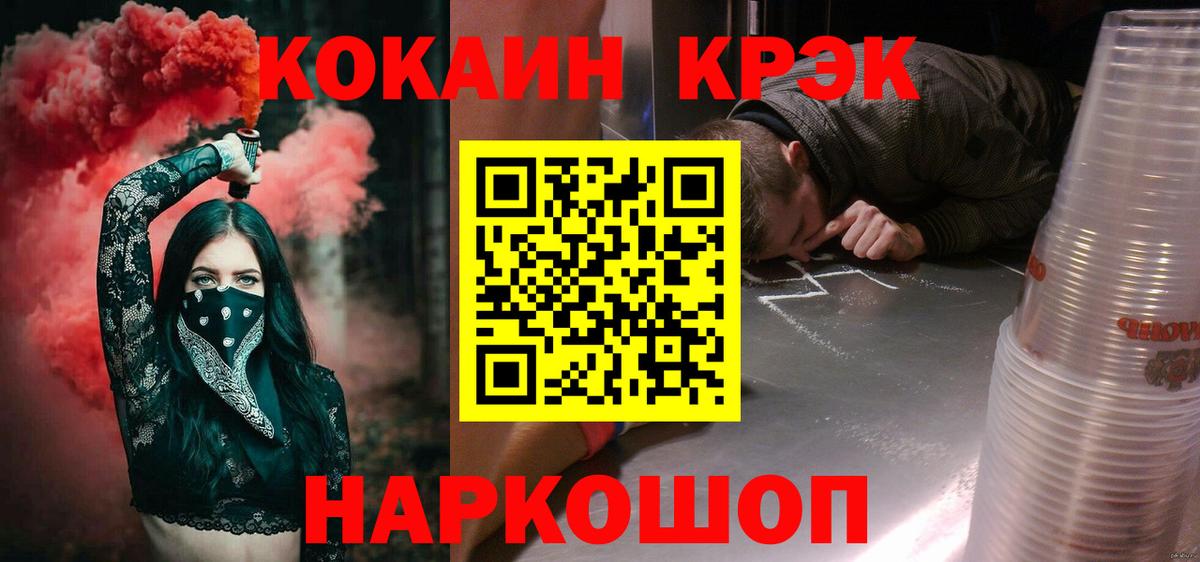 COCAIN VHQ Усолье-Сибирское