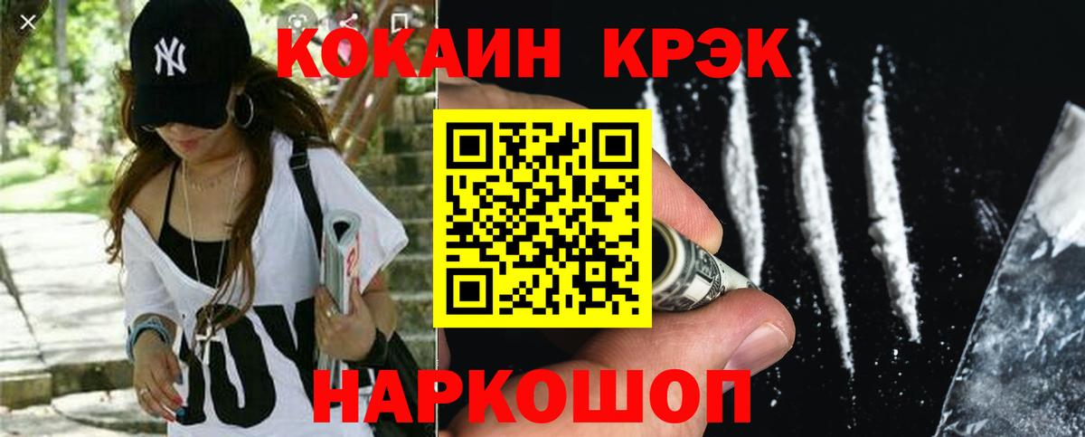 COCAIN Fish Scale  КОКАИН Columbia  Кокаин  Усолье-Сибирское  Вход с VPN 