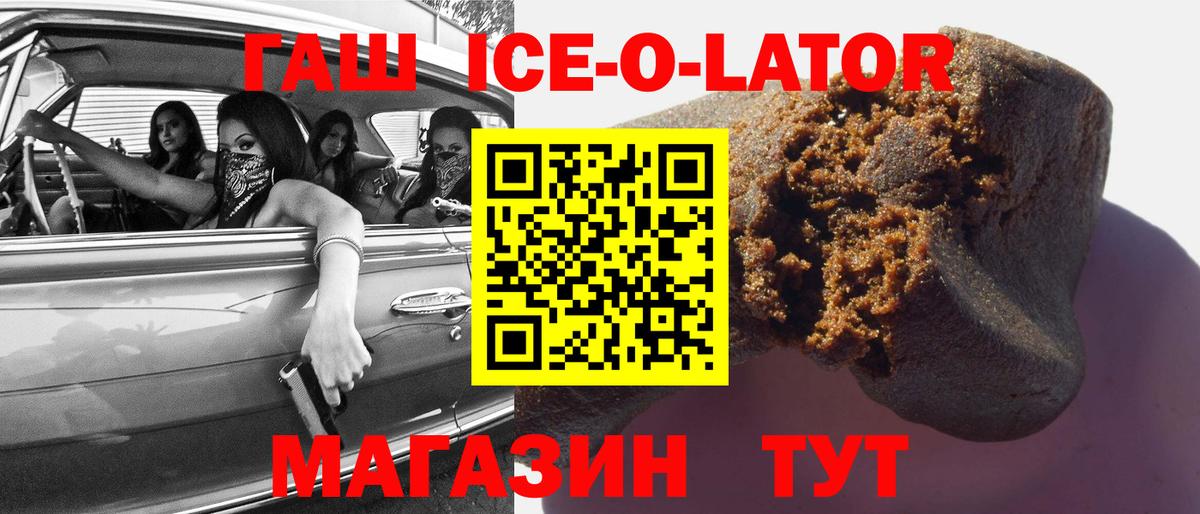 Гашиш 40% ТГК  ГАШИШ  Усолье-Сибирское  Вход с VPN 
