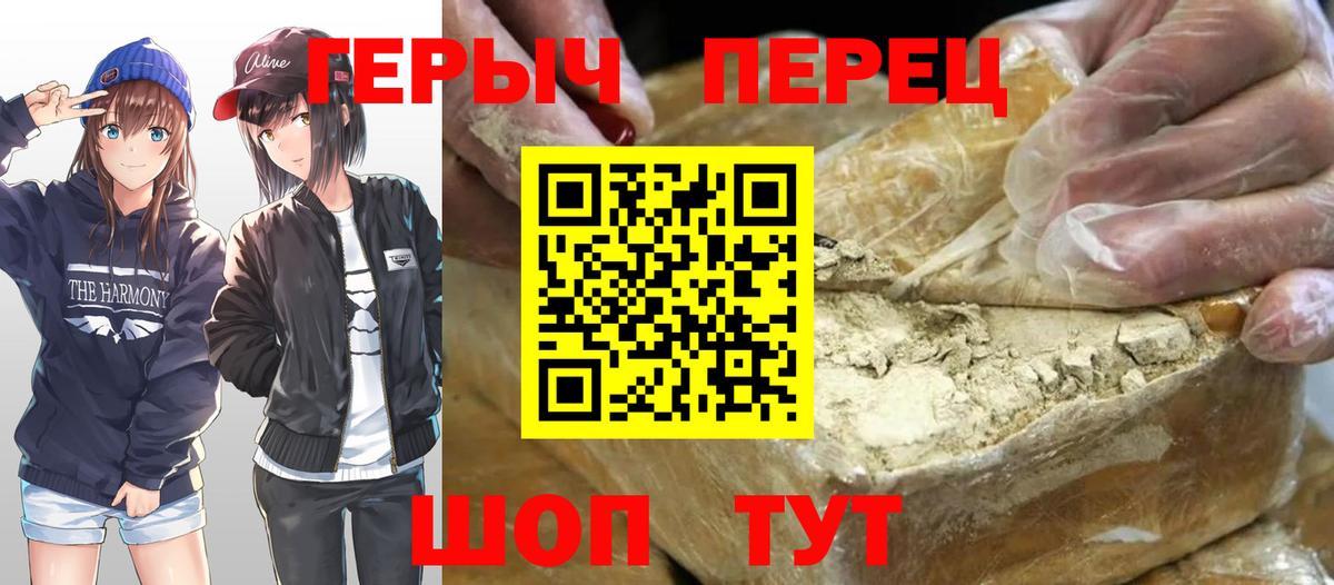 Героин Афган  Вход с VPN  Усолье-Сибирское 