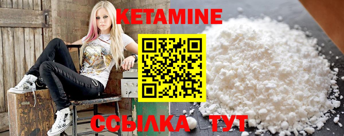 Усолье-Сибирское  Кетамин ketamine  КЕТАМИН VHQ  Вход с VPN 