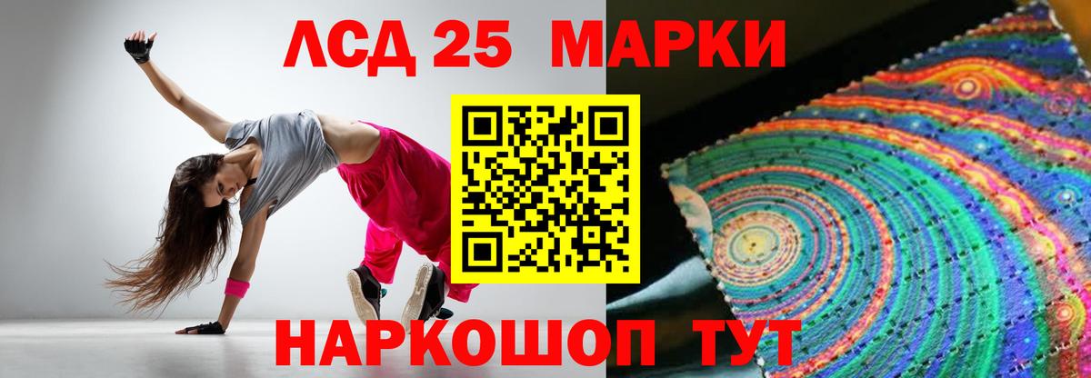 Усолье-Сибирское  ЛСД экстази кислота  ЛСД экстази  Вход с VPN  Лсд 25 экстази кислота 