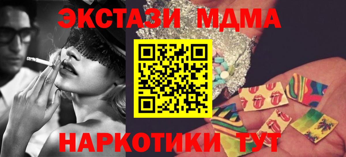 MDMA crystal  MDMA кристаллы  Усолье-Сибирское  Вход с VPN 