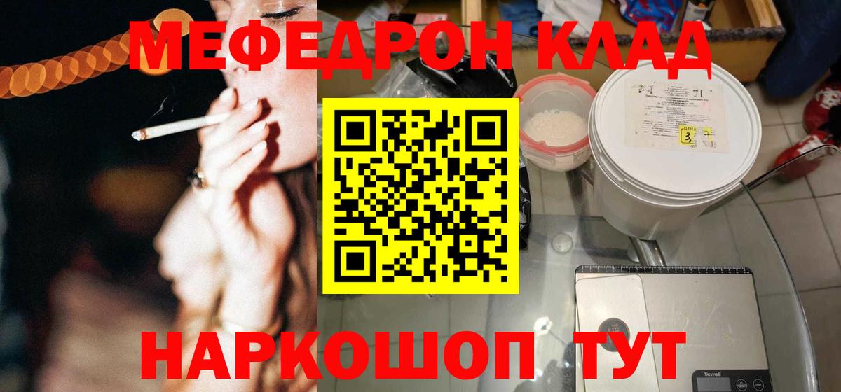 закладки  Меф VHQ  Вход с VPN  Мефедрон  Усолье-Сибирское  Мефедрон 4 MMC  МЕФ 