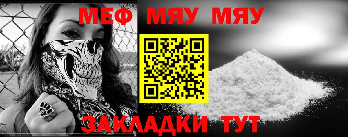 Мефедрон мука Усолье-Сибирское