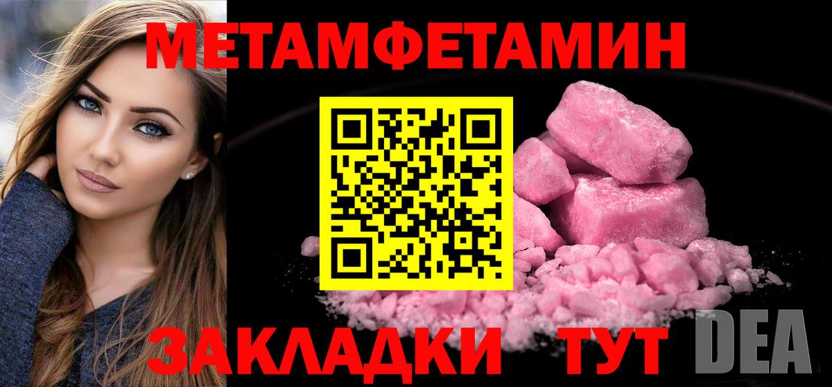 Первитин кристалл Усолье-Сибирское