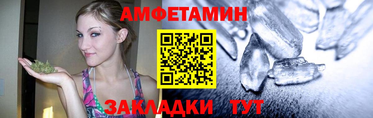 Первитин винт  Вход с VPN  МЕТАМФЕТАМИН  Усолье-Сибирское 