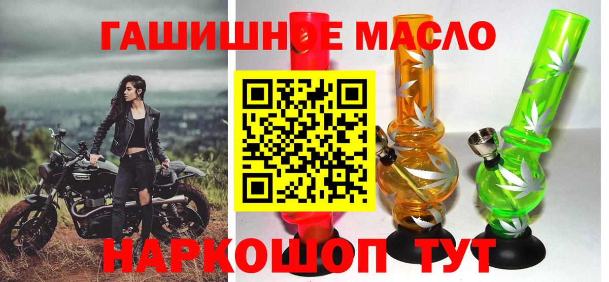 ТГК THC oil Усолье-Сибирское