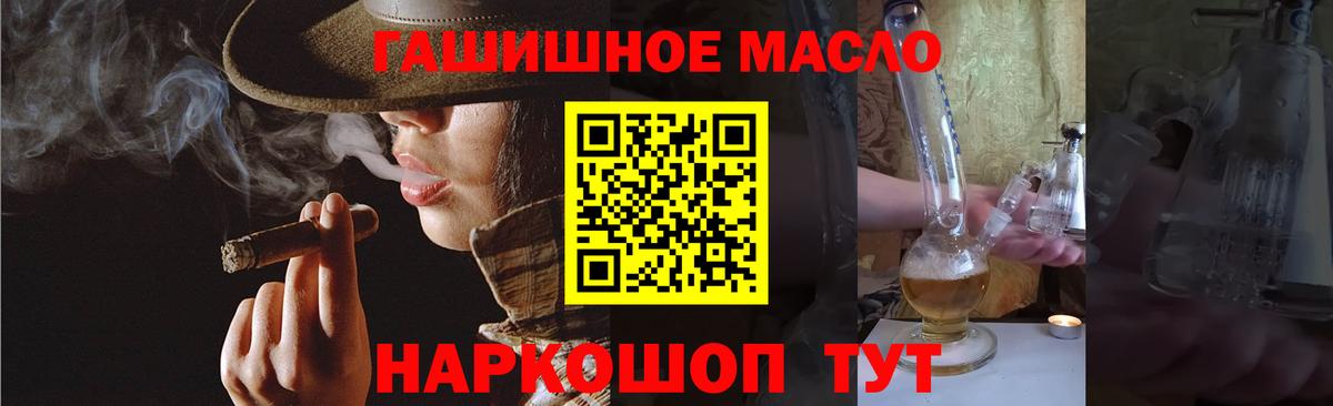 магазин продажи наркотиков  Вход с VPN  Усолье-Сибирское  Дистиллят ТГК жижа 