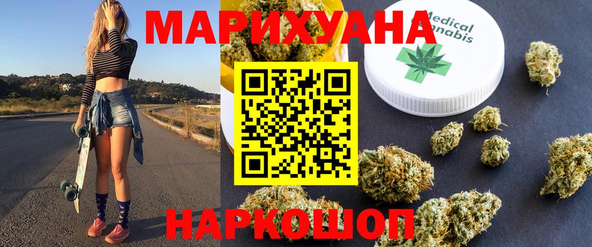 Бошки марихуана тримм  Вход с VPN  Канабис индика  Усолье-Сибирское 